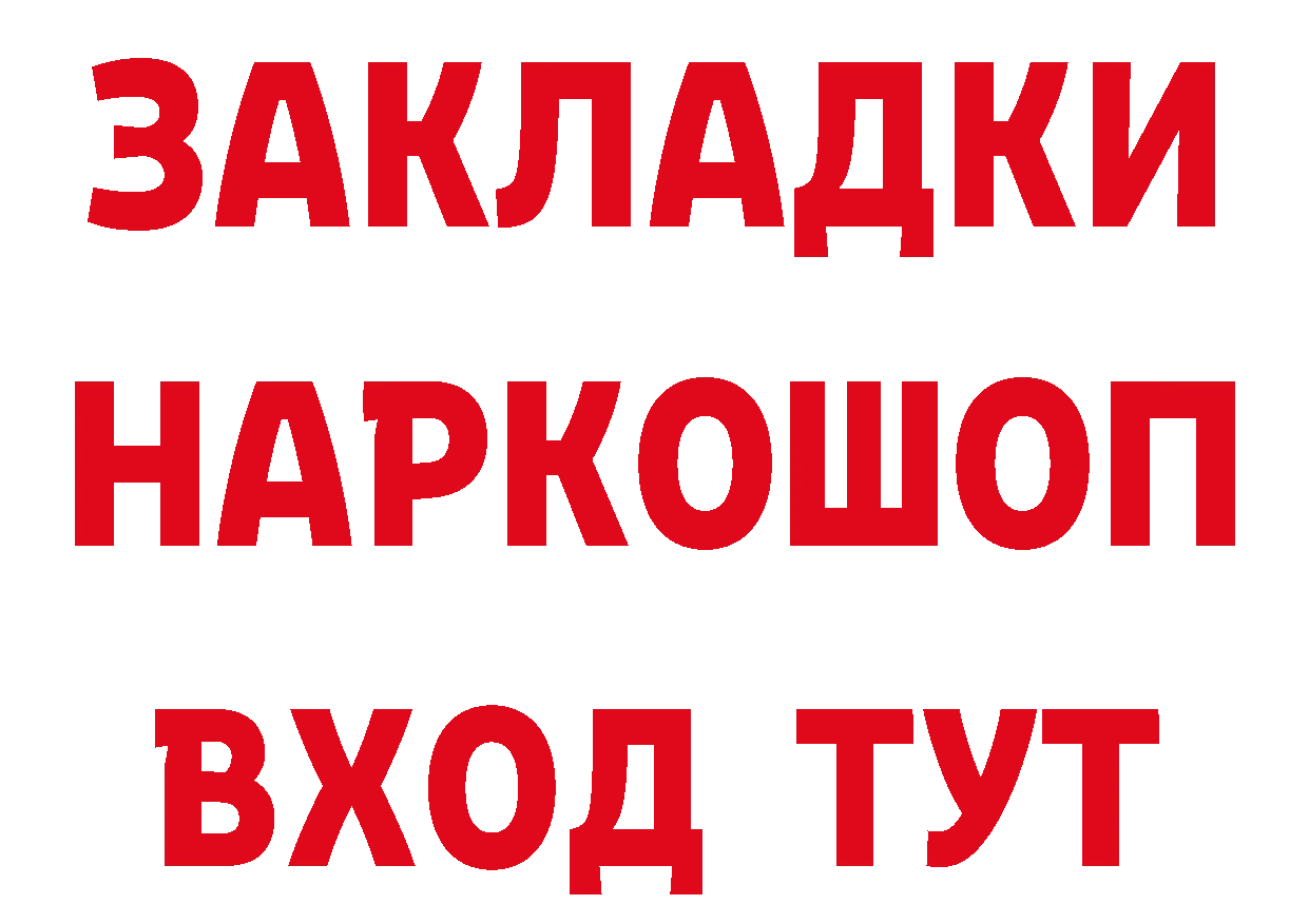 Где купить наркоту? дарк нет состав Игарка